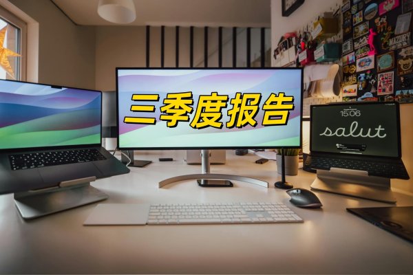 永信证券 甘李药业：2025年第三季度归母净利润同比增长3.02%